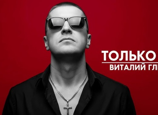 Только у тебя и 'Виталика' с 