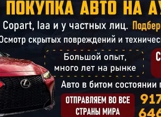Покупка АВТО под ЛЮБОЙ бюджет. До 2-2.5 млн.</p>
<p>рублей.