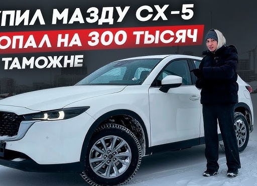 В РФ упал в цене Mazda CX-30