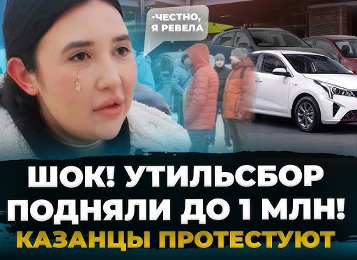 Утильсбор поднимут до миллиона