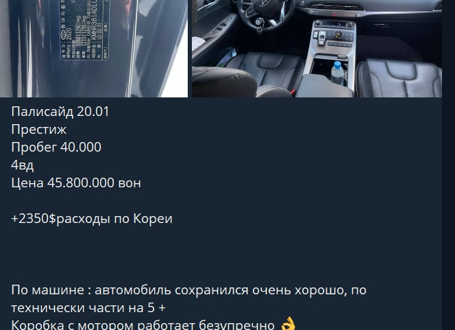 Авто из Кореи. Стоит ли связываться в 2025 году.