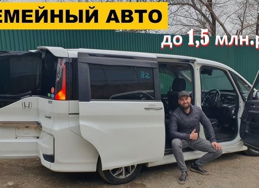 Семейный минивэн до 5 млн. Из Германии в 2024 году.