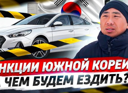 Запрет на экспорт авто в Россию обвалил японский рынок