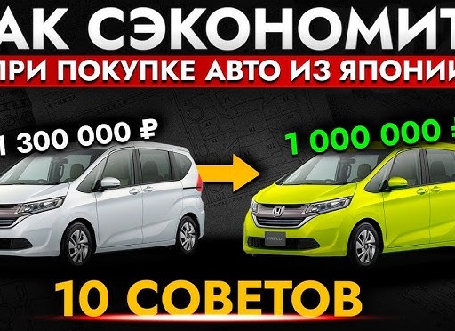 Как сэкономить на покупке авто? Топ 5 советов